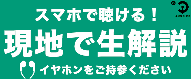 電工ナビ presents RISE ON RADIO