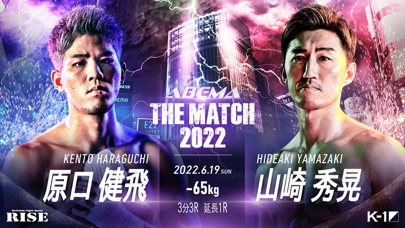 Yogibo presents THE MATCH 2022 ｜大会情報｜RISE(ライズ)立ち技打撃 