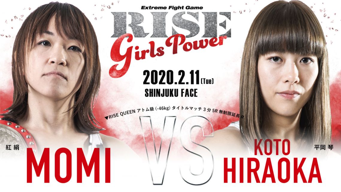 RISE GIRLS POWER.2 ｜大会情報｜RISE(ライズ)立ち技打撃格闘技 オフィシャルサイト