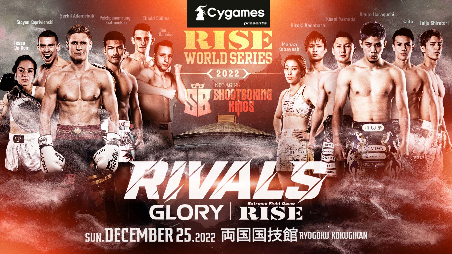 【ご観戦の皆様へ】Cygames presents RISE WORLD SERIES / SHOOTBOXING-KINGS 2022 ...