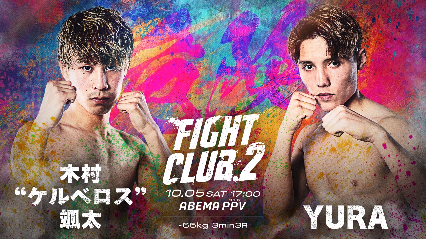 RISE(ライズ)立ち技打撃格闘技 オフィシャルサイトFIGHT CLUB.2 ｜大会 
