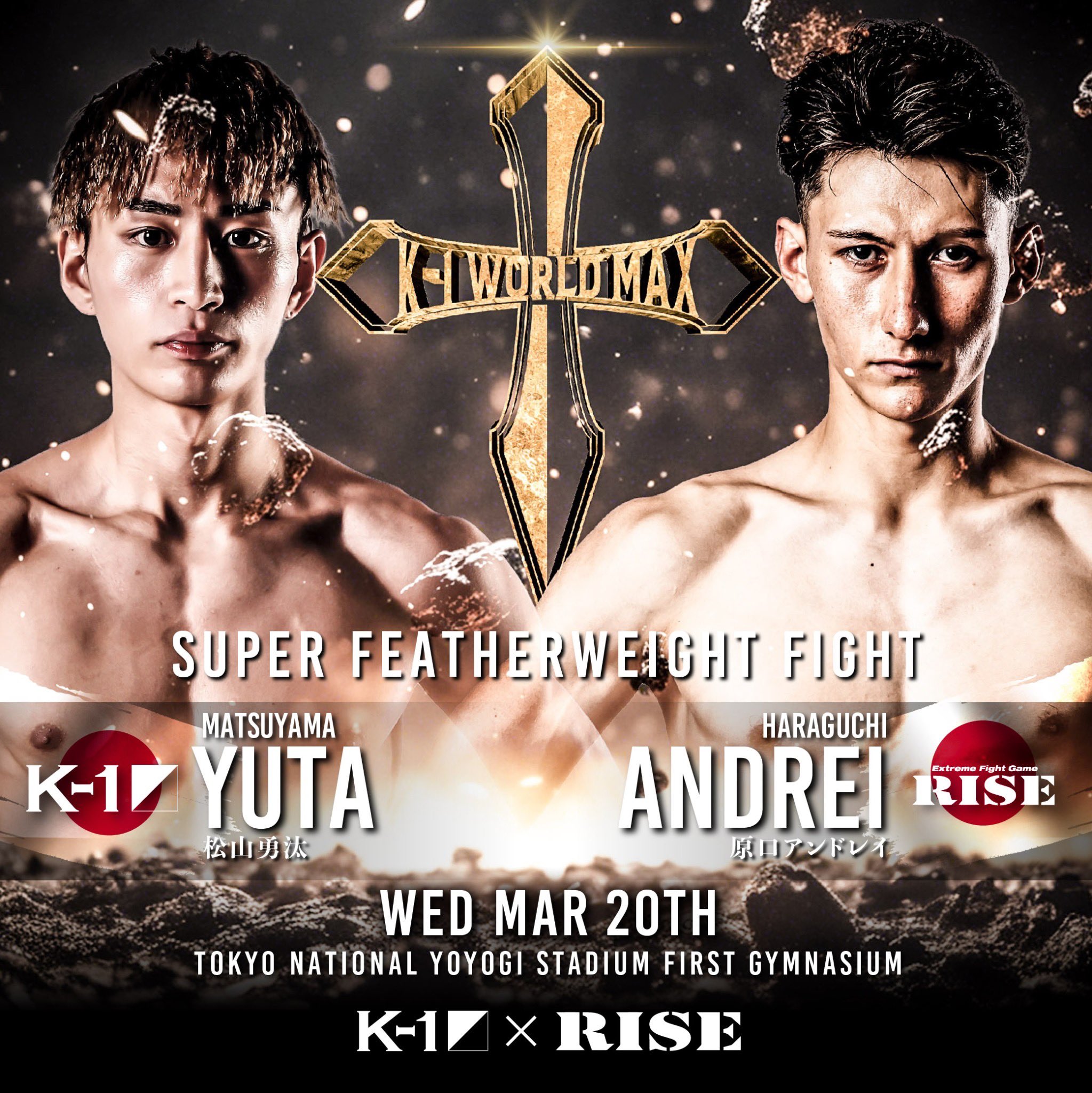 K-1 RISE THEMATCH2022格闘技 ファイティングショーツ パンツ