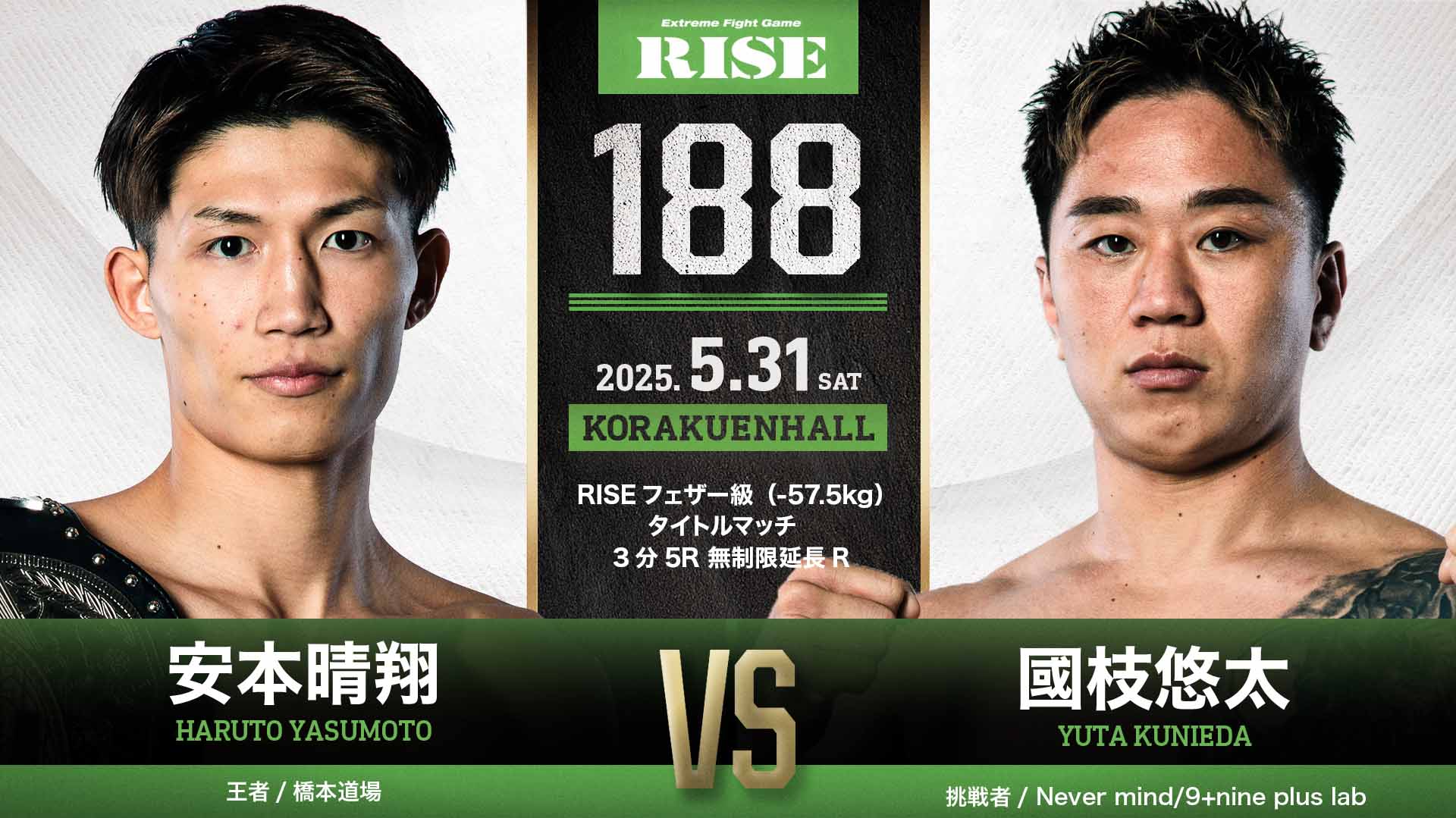 ヴィッセル神戸 ニュース/レポート : 3/13（土）名古屋戦、3/17
