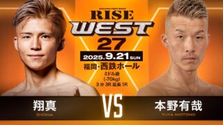 RISE(ライズ)立ち技打撃格闘技 オフィシャルサイト